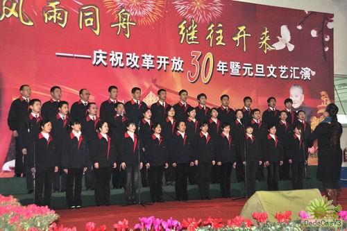 公司隆重舉行改革開放30年暨元旦慶?；顒?></div>
        <h3>公司隆重舉行改革開放30年暨元旦慶?；顒?/h3>
        <div   id=