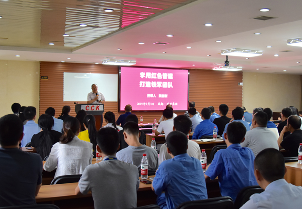 集團開展 “學用紅色管理，打造鐵軍團隊”主題教育培訓
