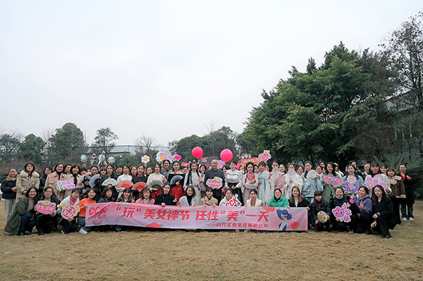 “玩”美女神節(jié)，任性“美”一天  —— 川開集團(tuán)慶祝三八婦女節(jié)活動(dòng)